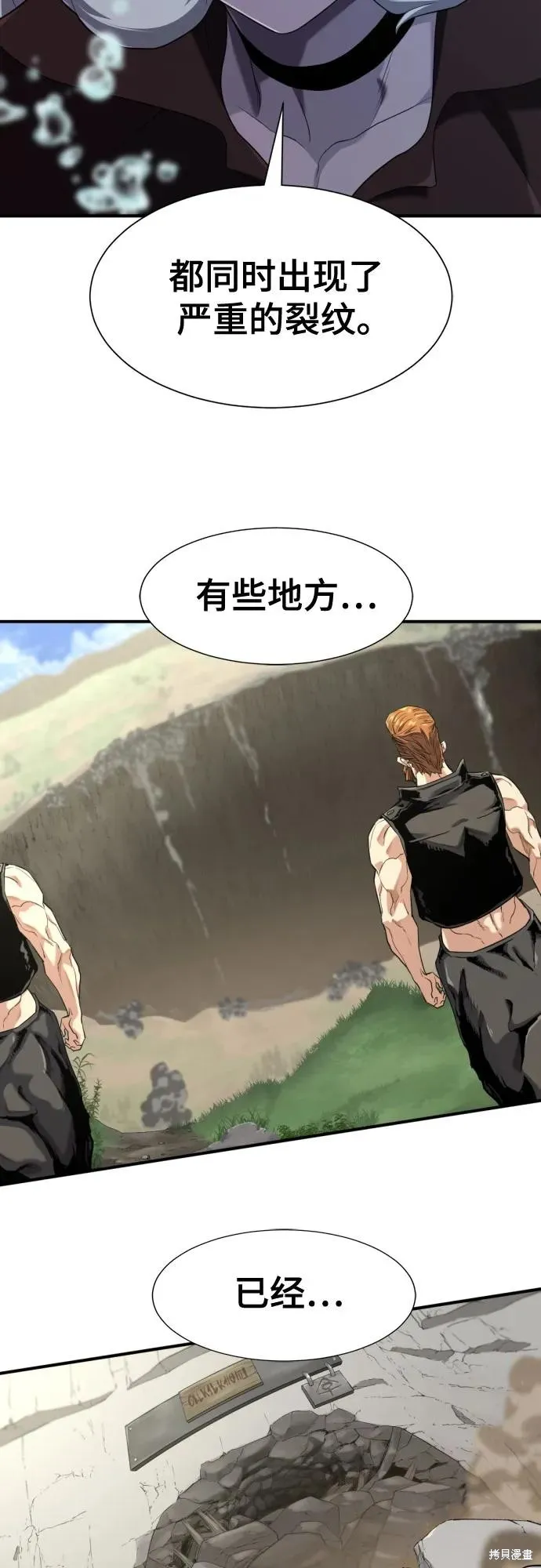 史诗级领地设计师,第187话,第65张