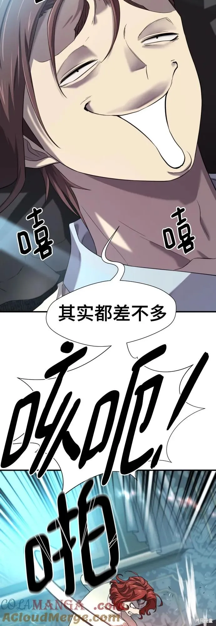 史诗级领地设计师,第187话,第7张