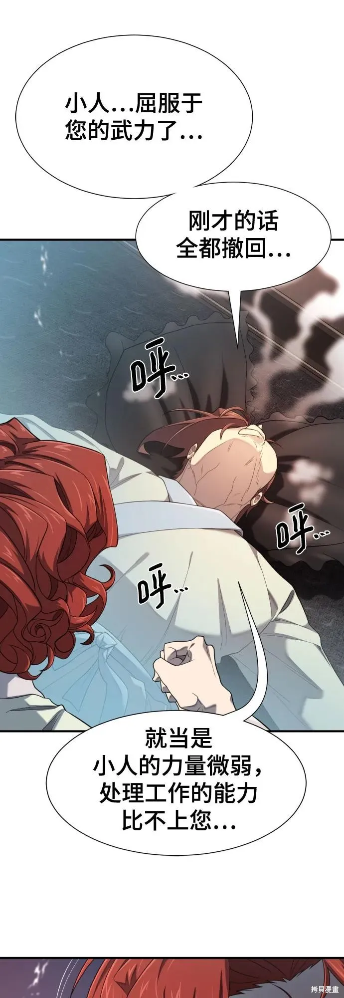 史诗级领地设计师,第187话,第9张