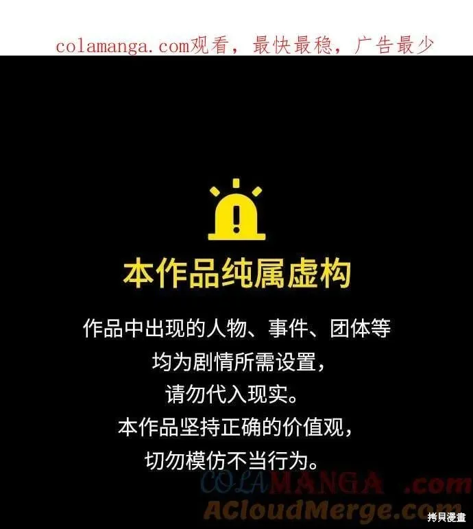 史诗级领地设计师,第192话,第1张