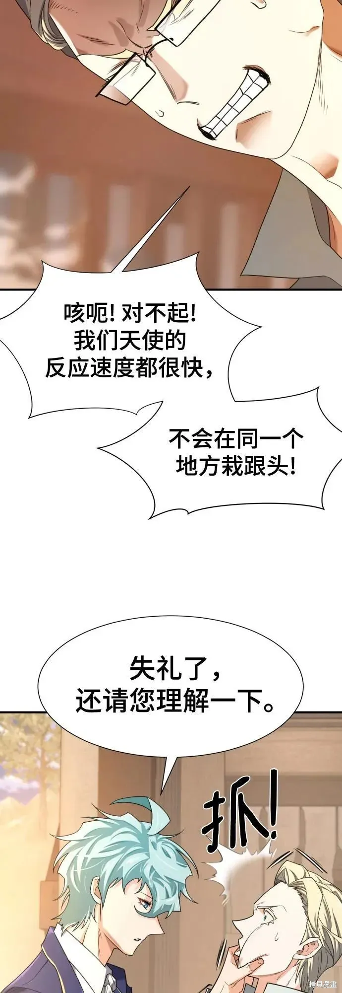 史诗级领地设计师,第192话,第11张