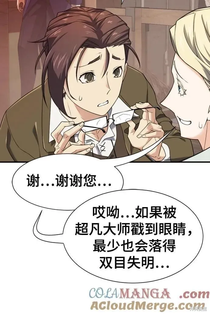 史诗级领地设计师,第192话,第16张