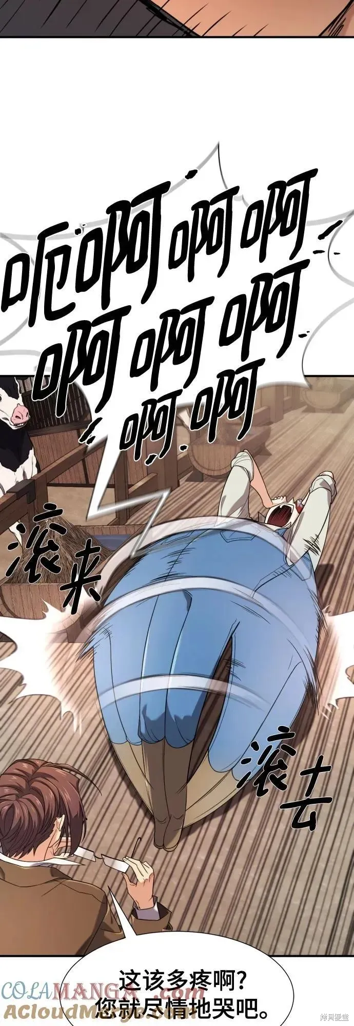史诗级领地设计师,第192话,第19张