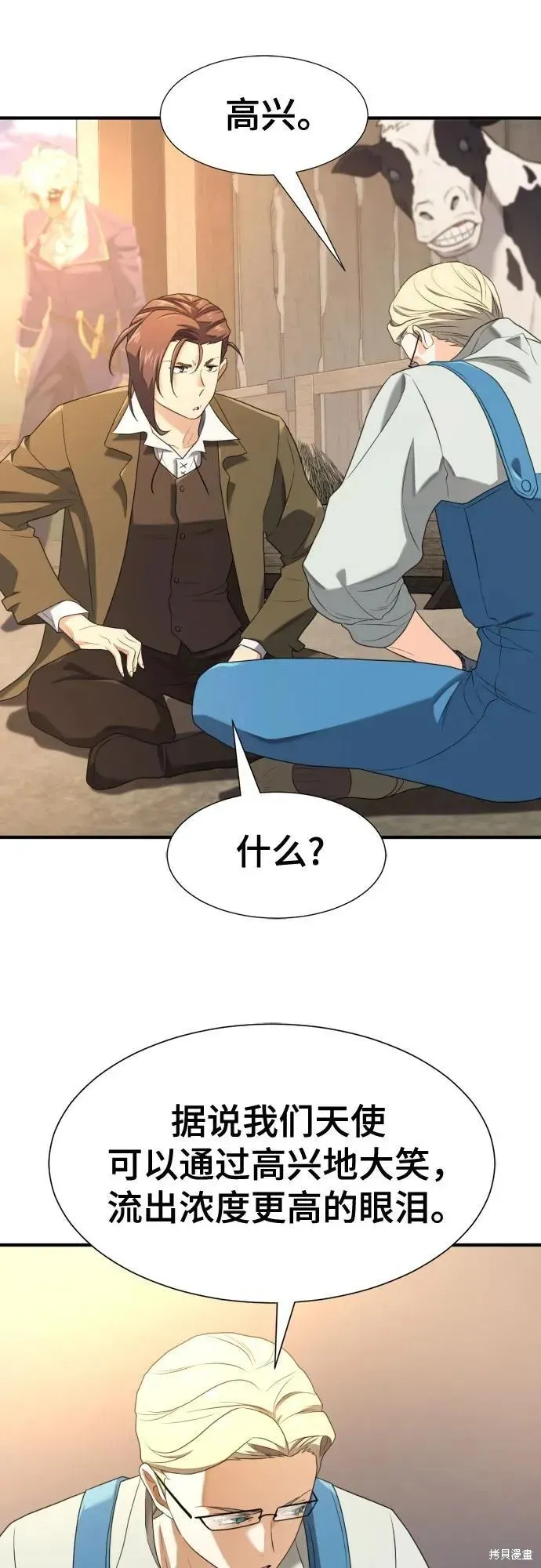 史诗级领地设计师,第192话,第21张