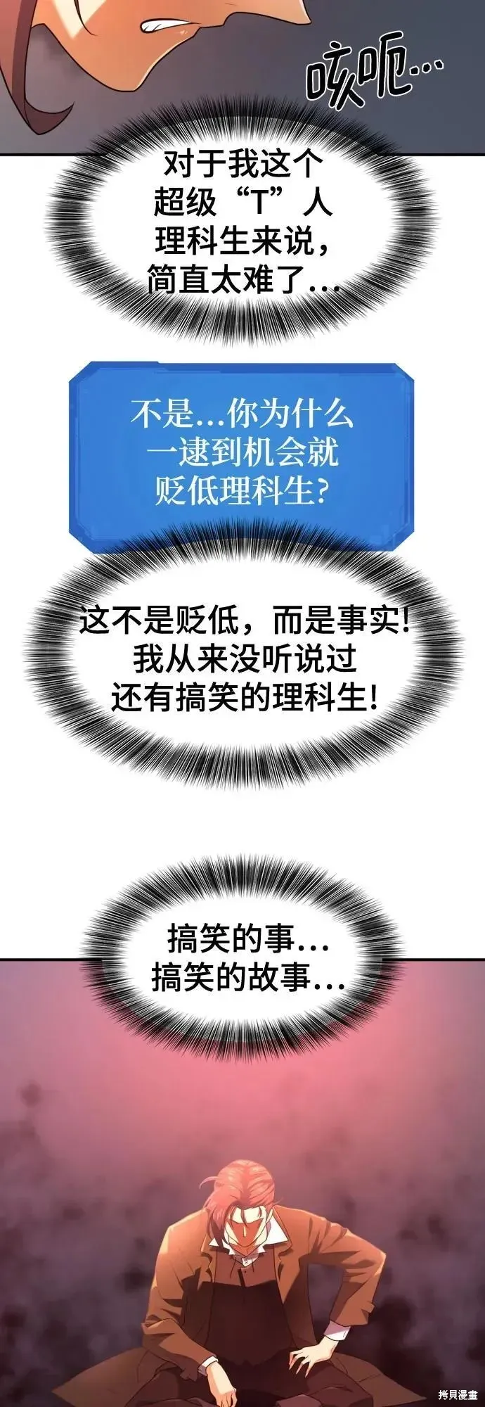 史诗级领地设计师,第192话,第23张