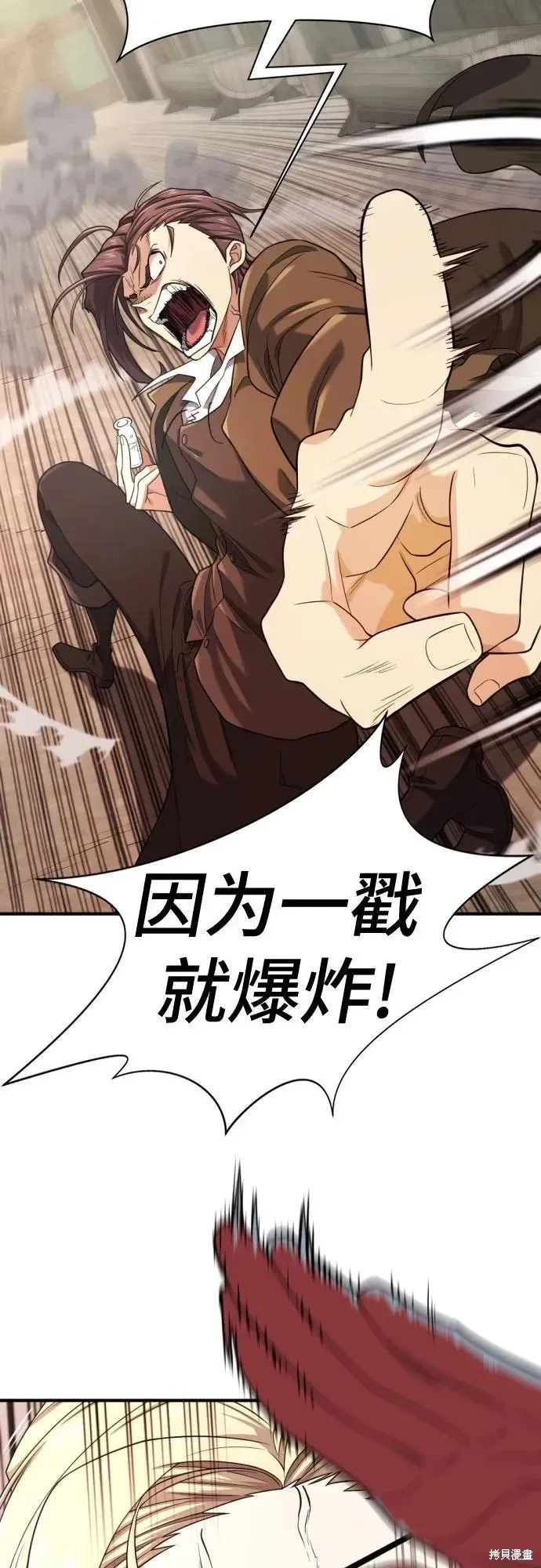 史诗级领地设计师,第192话,第36张