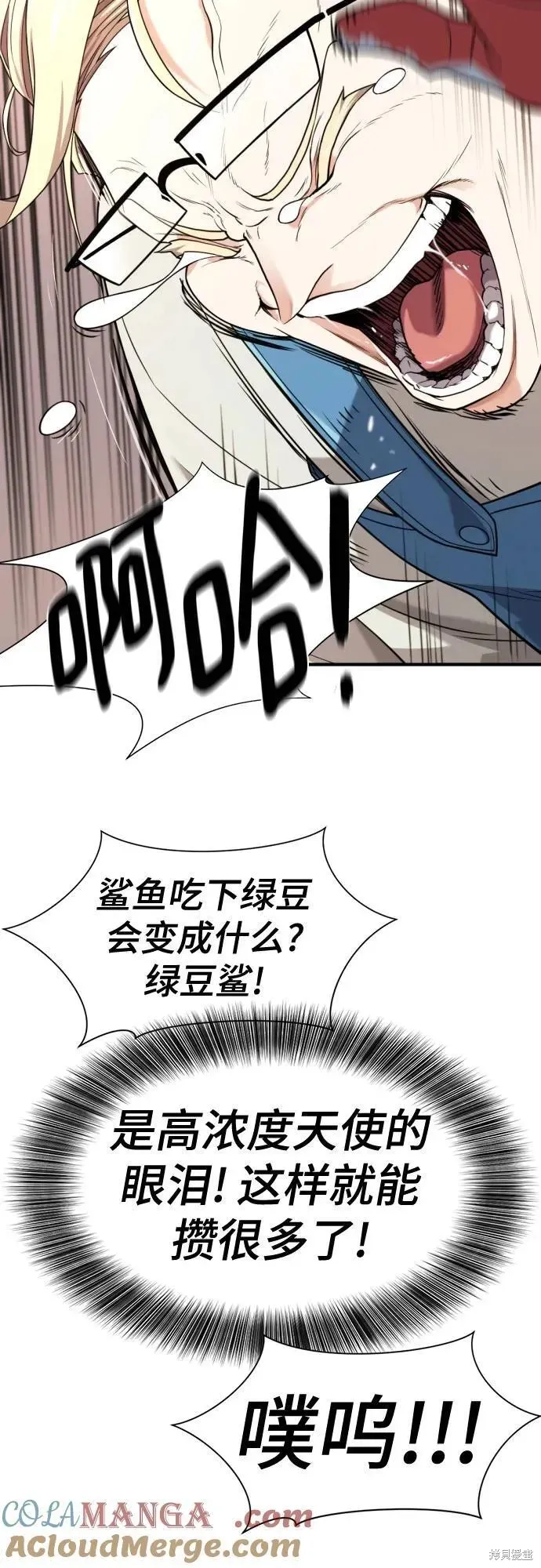 史诗级领地设计师,第192话,第37张