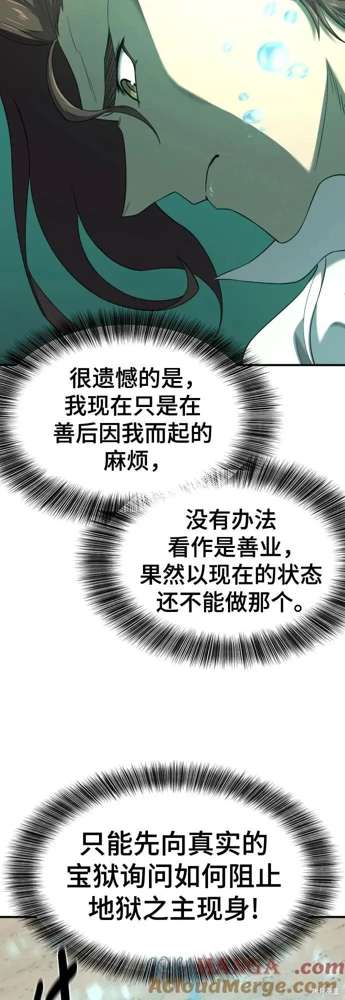 史诗级领地设计师,第192话,第40张