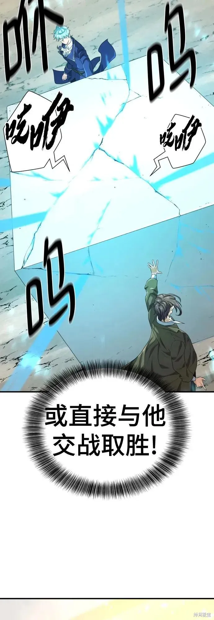 史诗级领地设计师,第192话,第41张