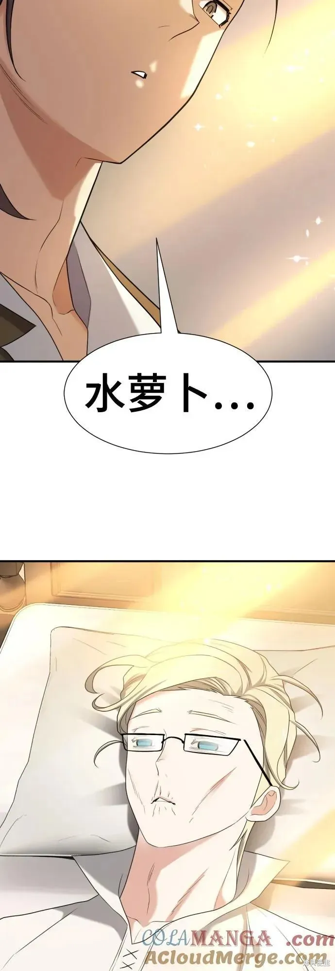 史诗级领地设计师,第192话,第43张