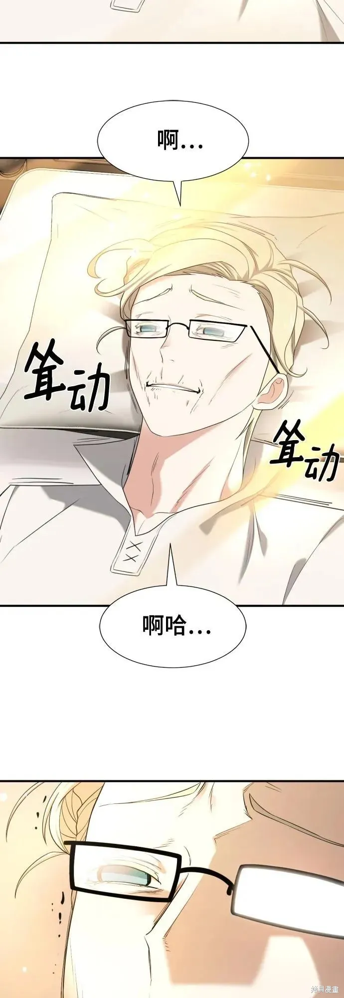 史诗级领地设计师,第192话,第44张