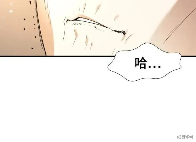 史诗级领地设计师,第192话,第45张