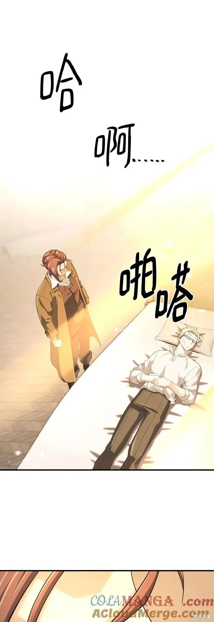史诗级领地设计师,第192话,第46张