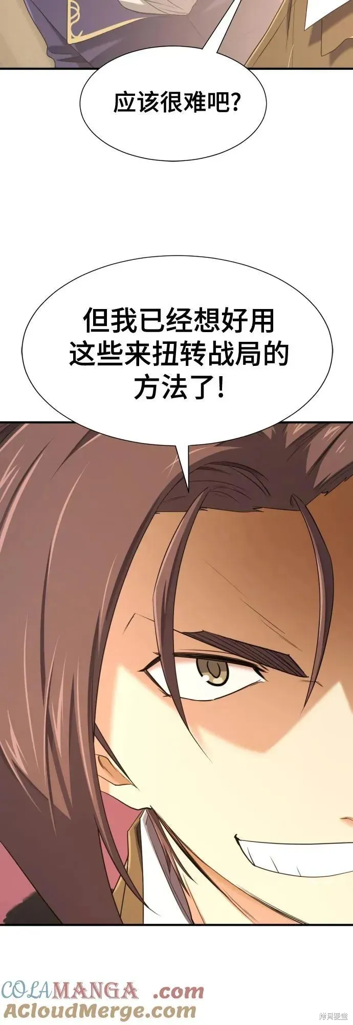 史诗级领地设计师,第192话,第49张