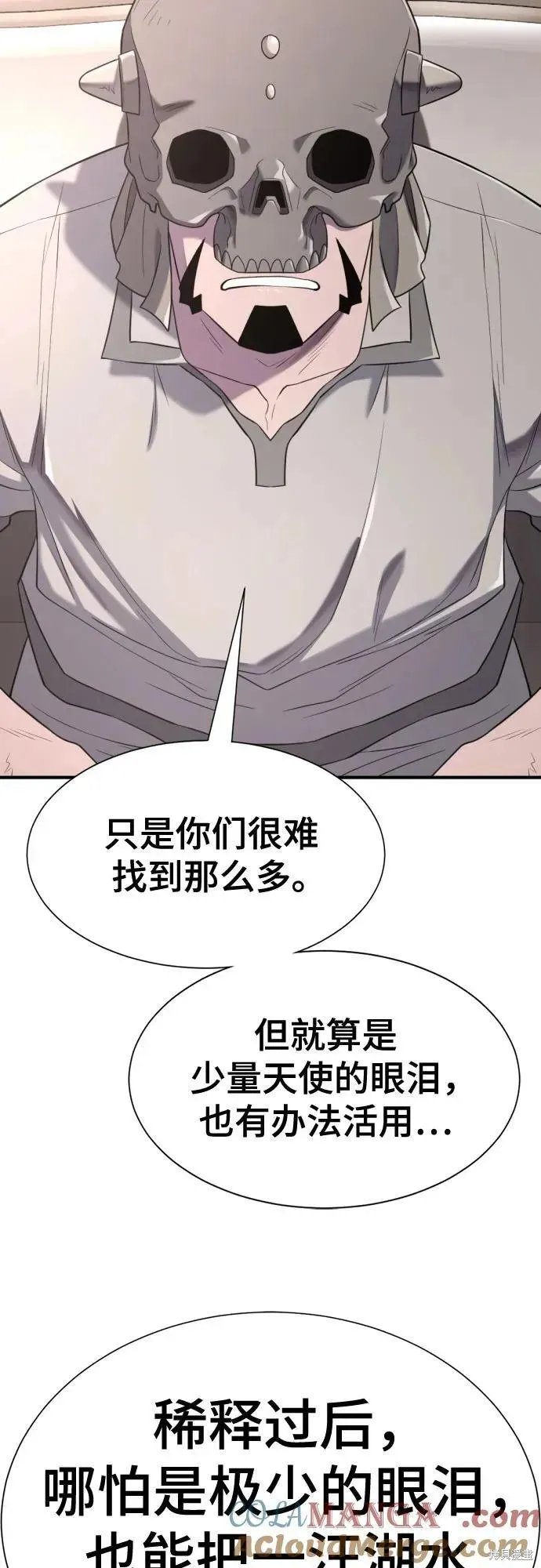 史诗级领地设计师,第192话,第52张