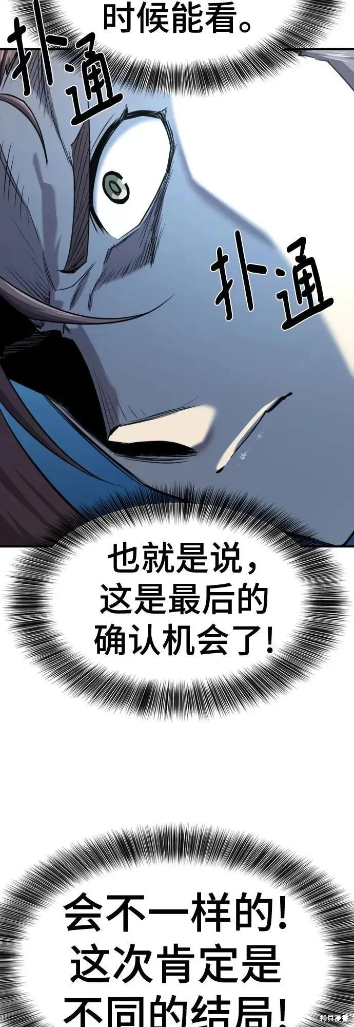 史诗级领地设计师,第192话,第56张
