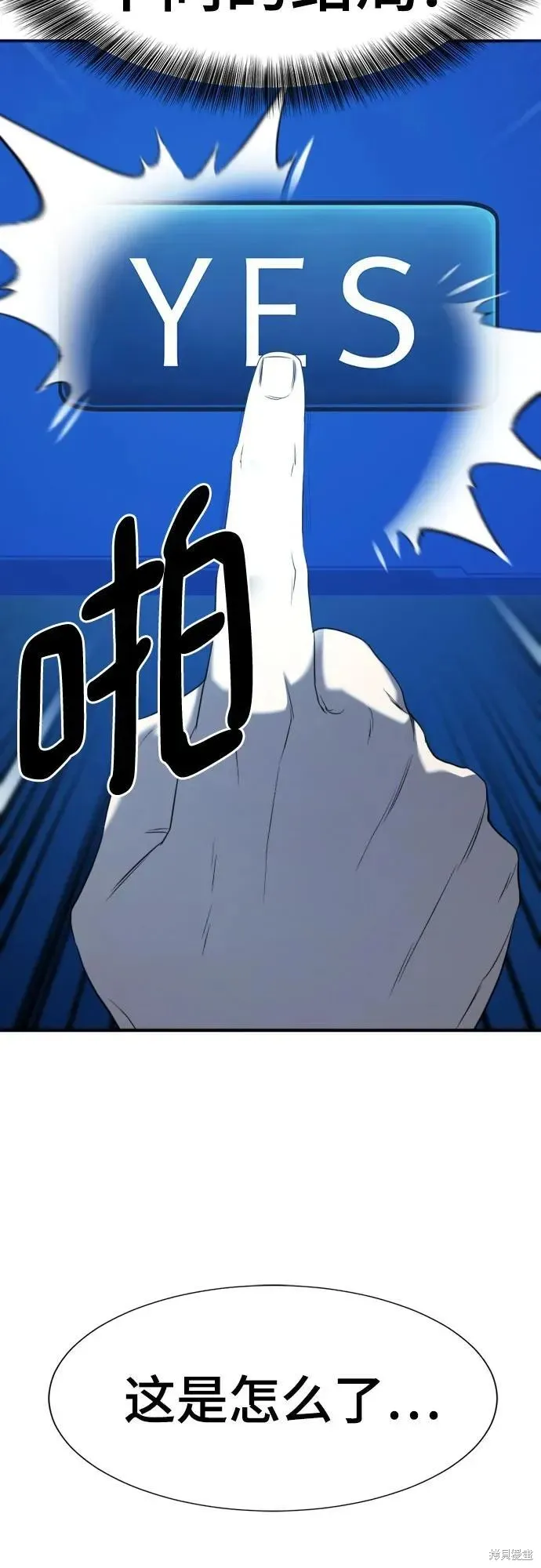 史诗级领地设计师,第192话,第57张