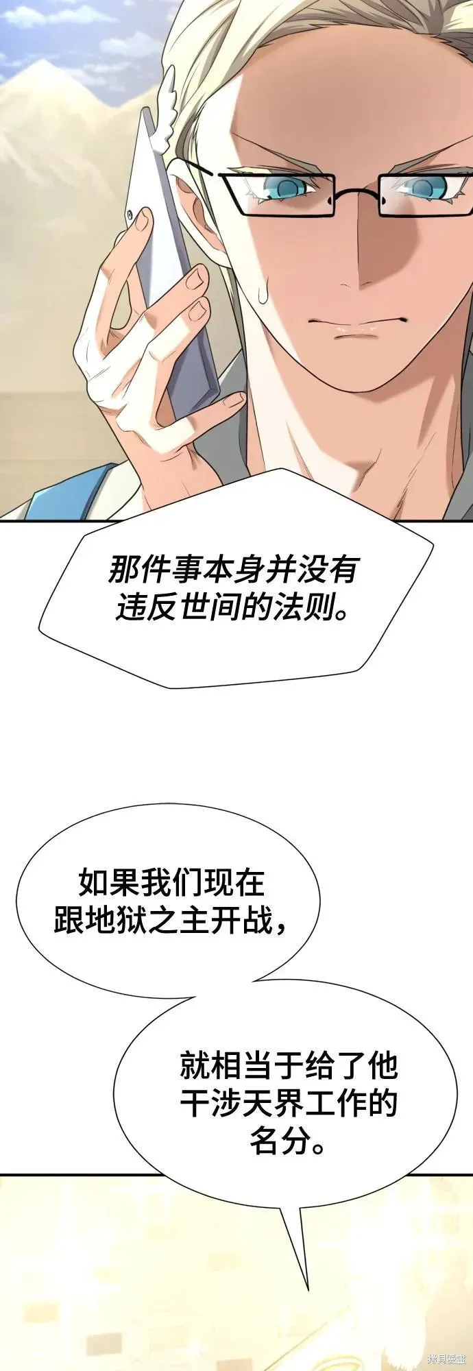 史诗级领地设计师,第192话,第6张