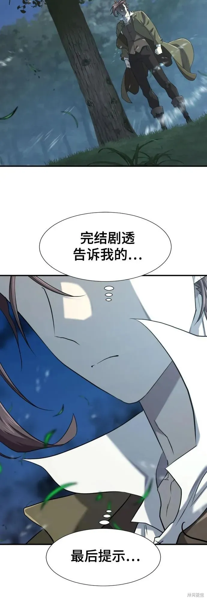 史诗级领地设计师,第192话,第66张