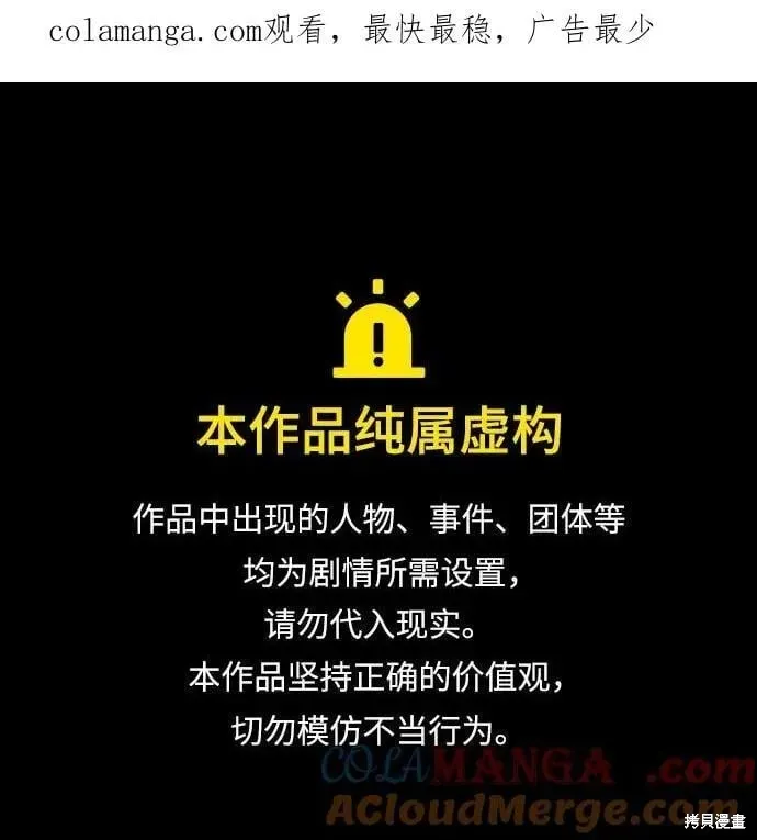 史诗级领地设计师,第190话,第1张