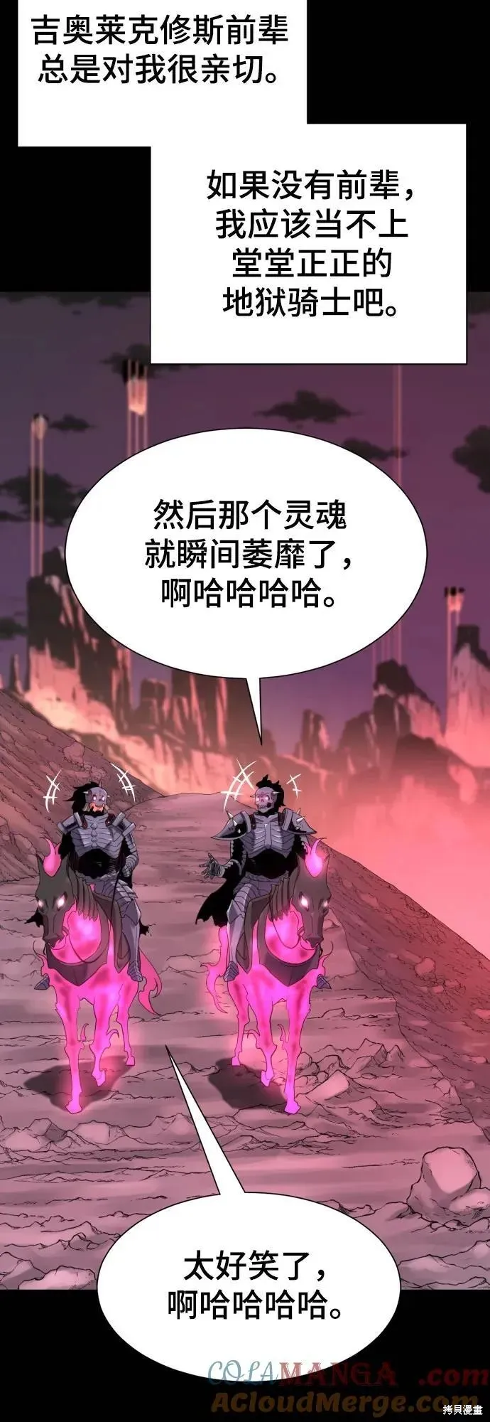 史诗级领地设计师,第190话,第10张