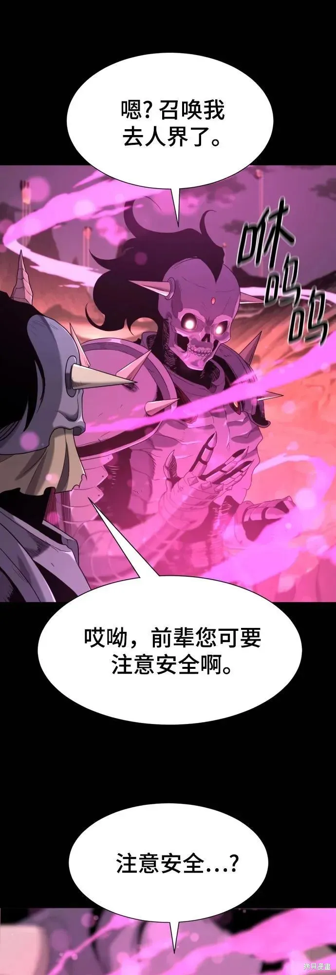 史诗级领地设计师,第190话,第11张