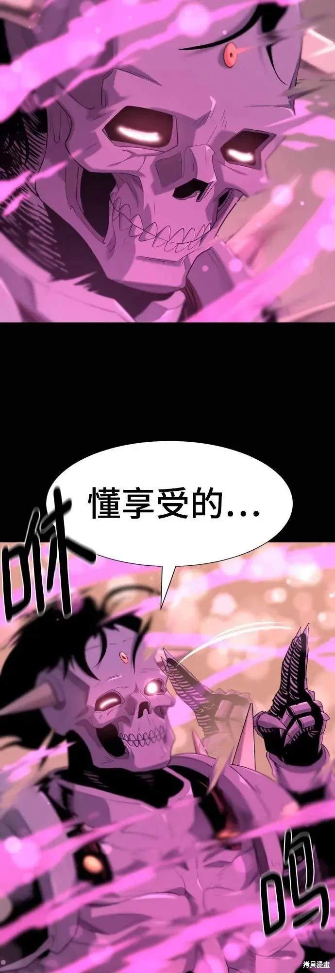 史诗级领地设计师,第190话,第12张