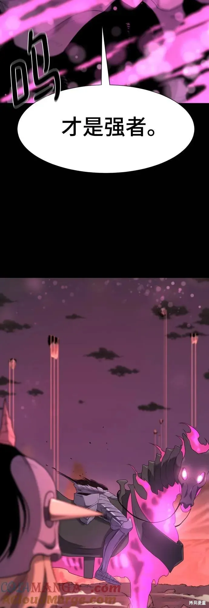 史诗级领地设计师,第190话,第13张