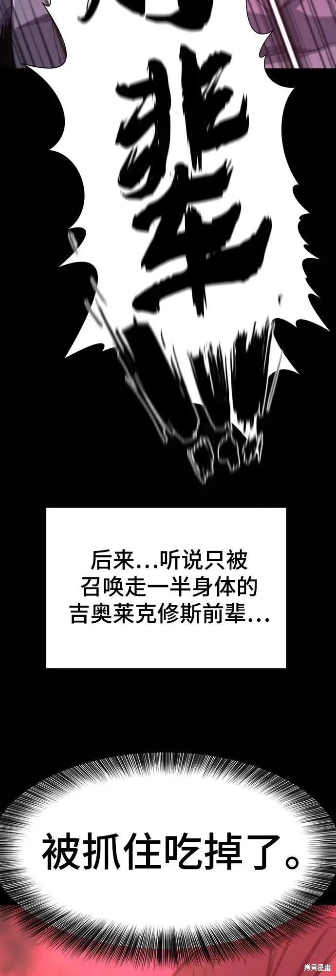 史诗级领地设计师,第190话,第15张