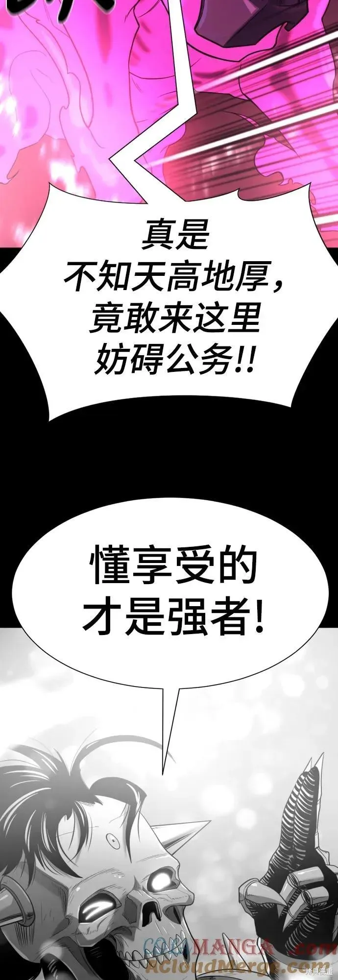 史诗级领地设计师,第190话,第19张