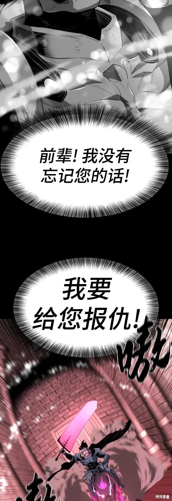 史诗级领地设计师,第190话,第20张