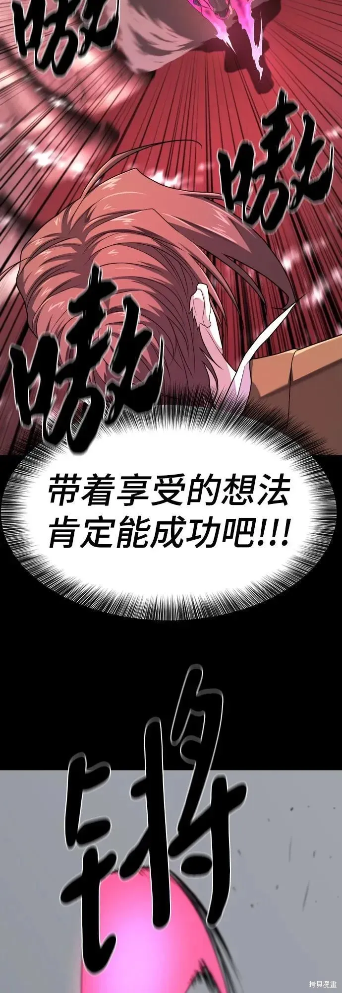 史诗级领地设计师,第190话,第21张