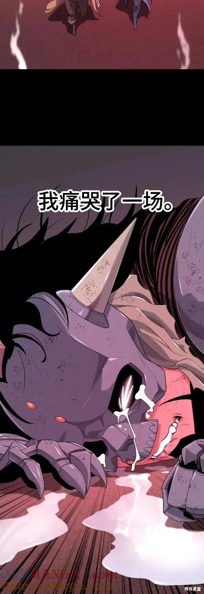 史诗级领地设计师,第190话,第25张