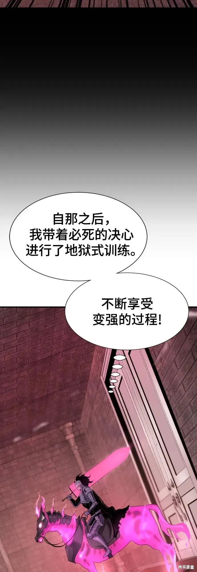 史诗级领地设计师,第190话,第26张