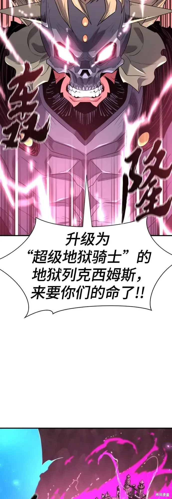 史诗级领地设计师,第190话,第29张