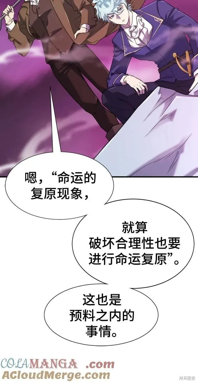 史诗级领地设计师,第190话,第31张