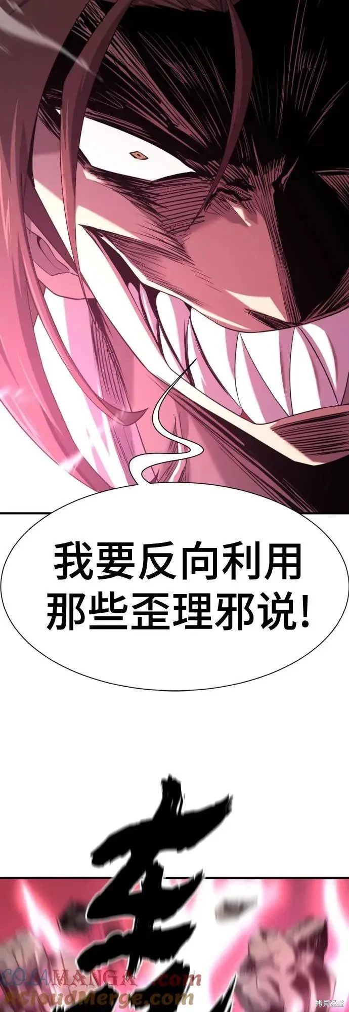 史诗级领地设计师,第190话,第34张