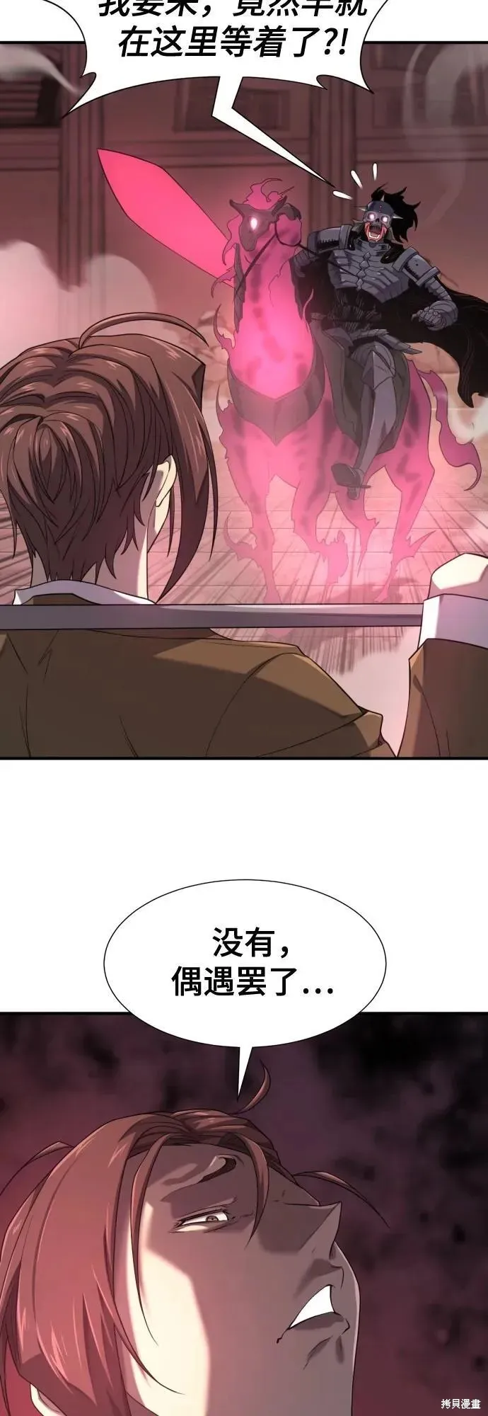 史诗级领地设计师,第190话,第39张