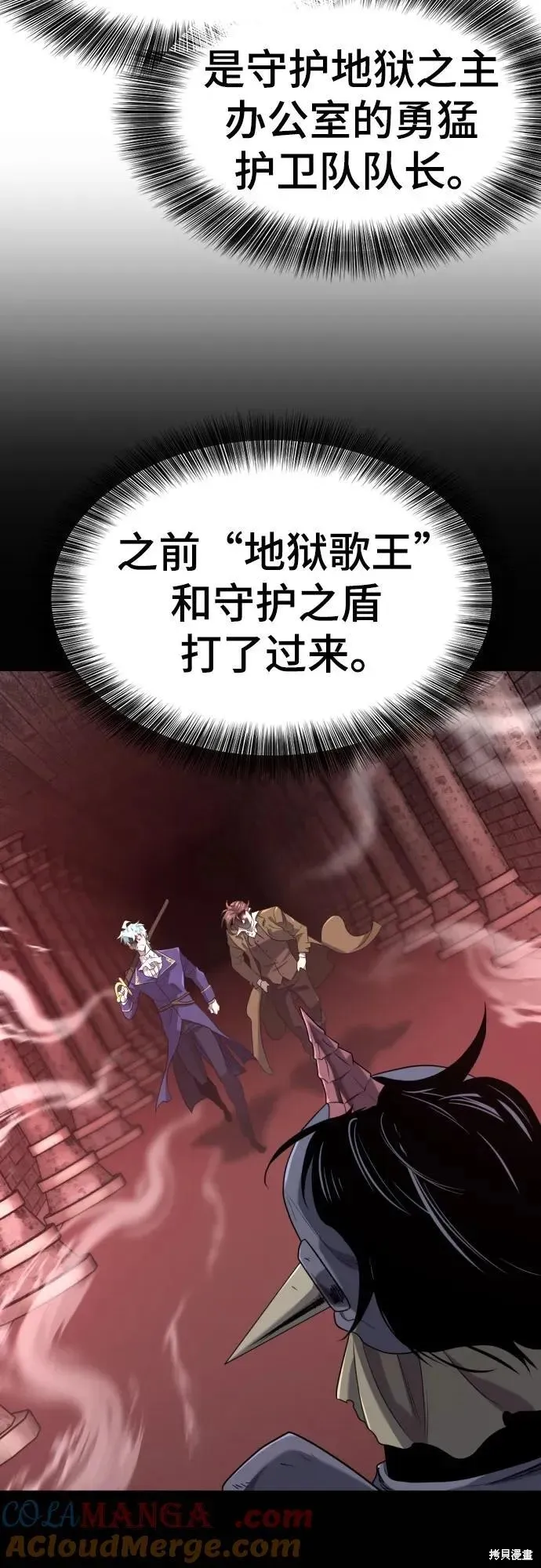 史诗级领地设计师,第190话,第4张