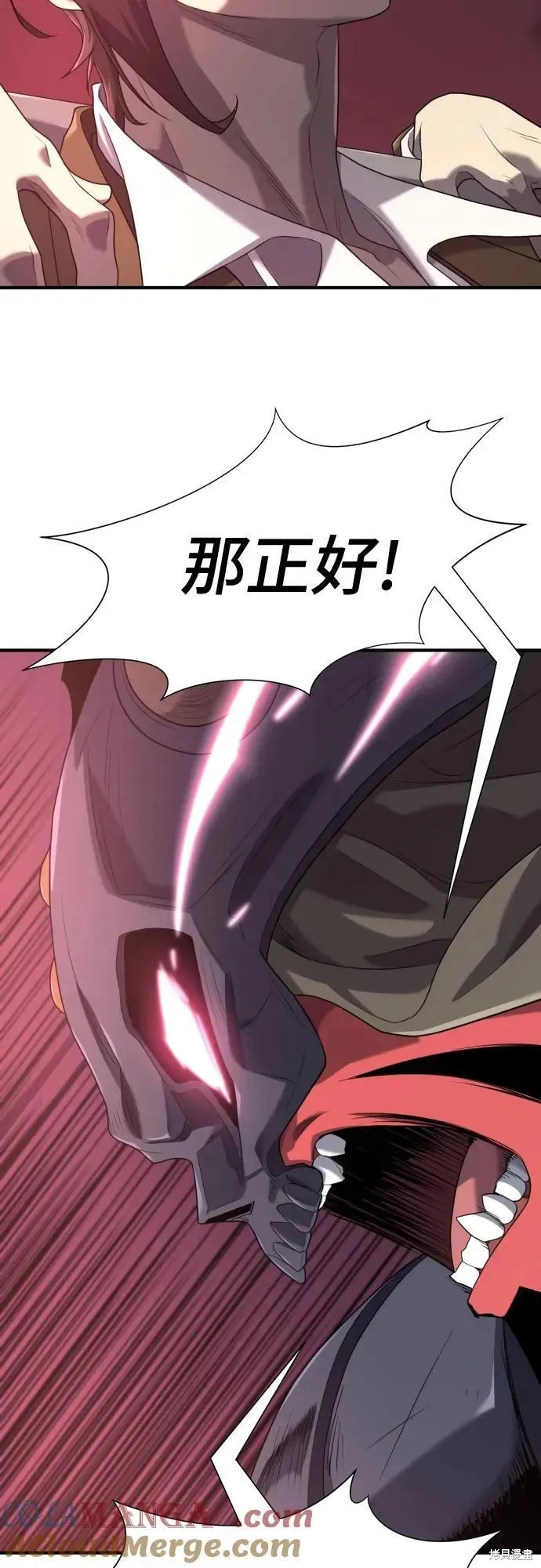 史诗级领地设计师,第190话,第40张