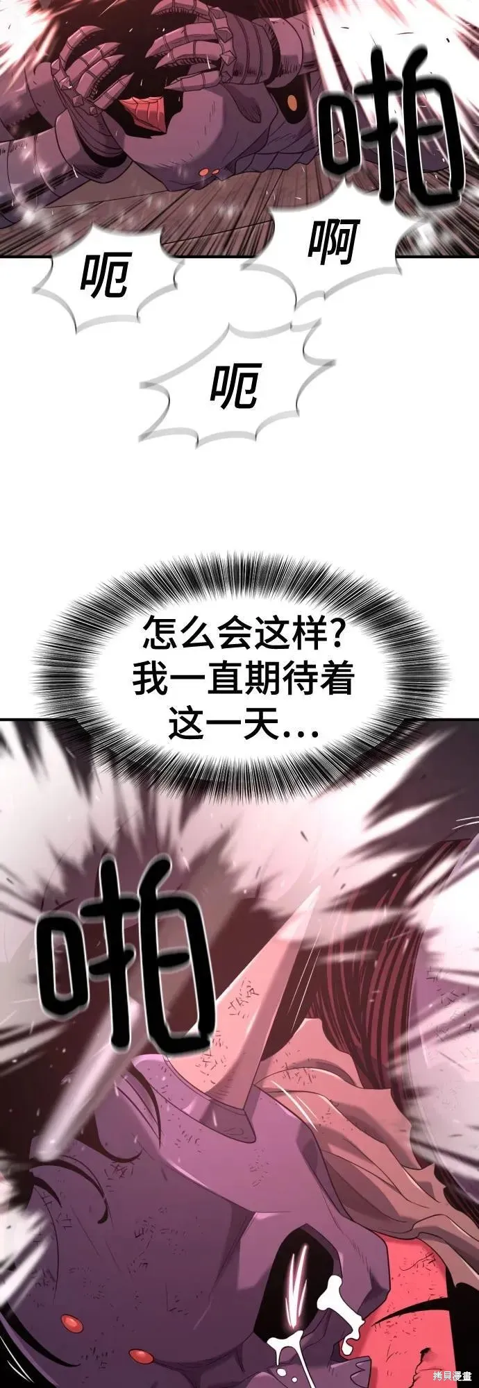 史诗级领地设计师,第190话,第44张