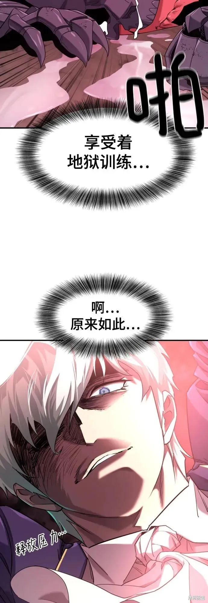 史诗级领地设计师,第190话,第45张