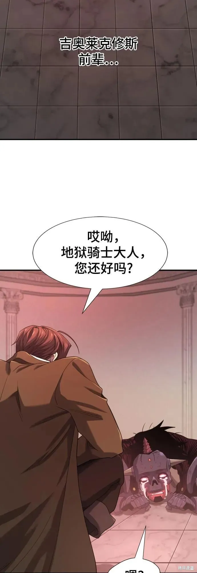 史诗级领地设计师,第190话,第48张
