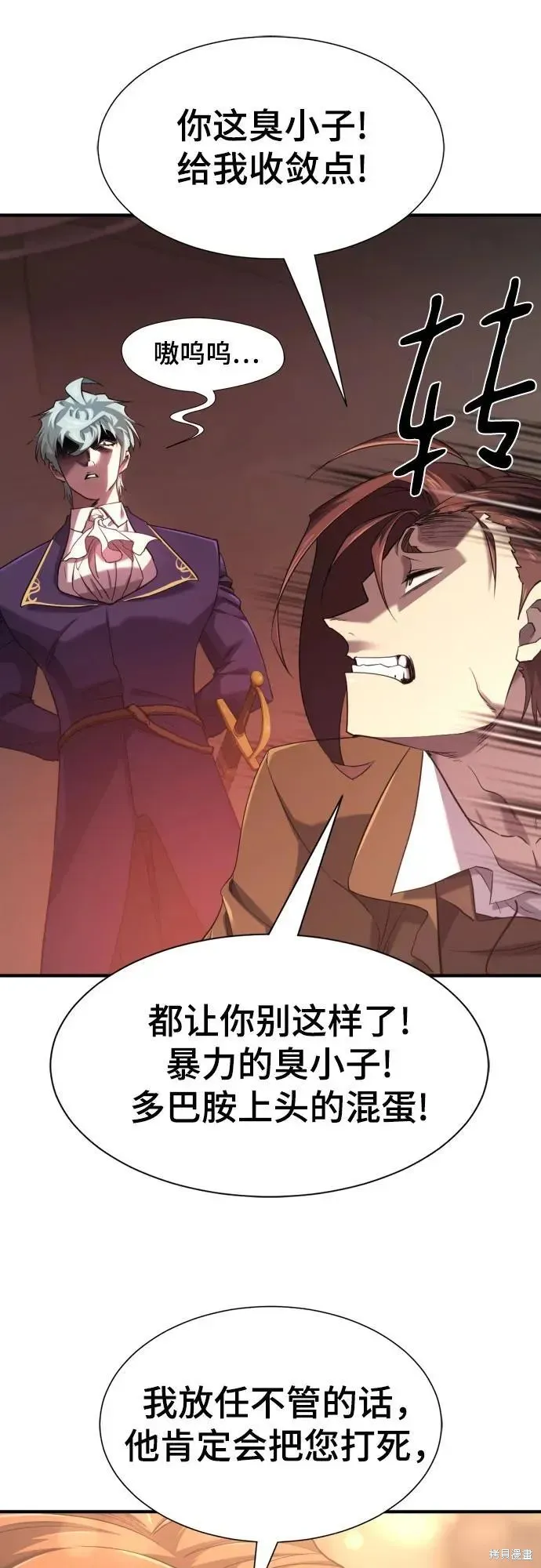 史诗级领地设计师,第190话,第50张