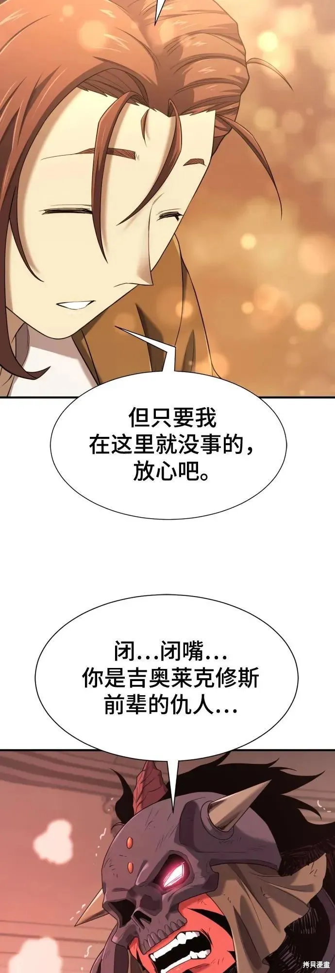 史诗级领地设计师,第190话,第51张