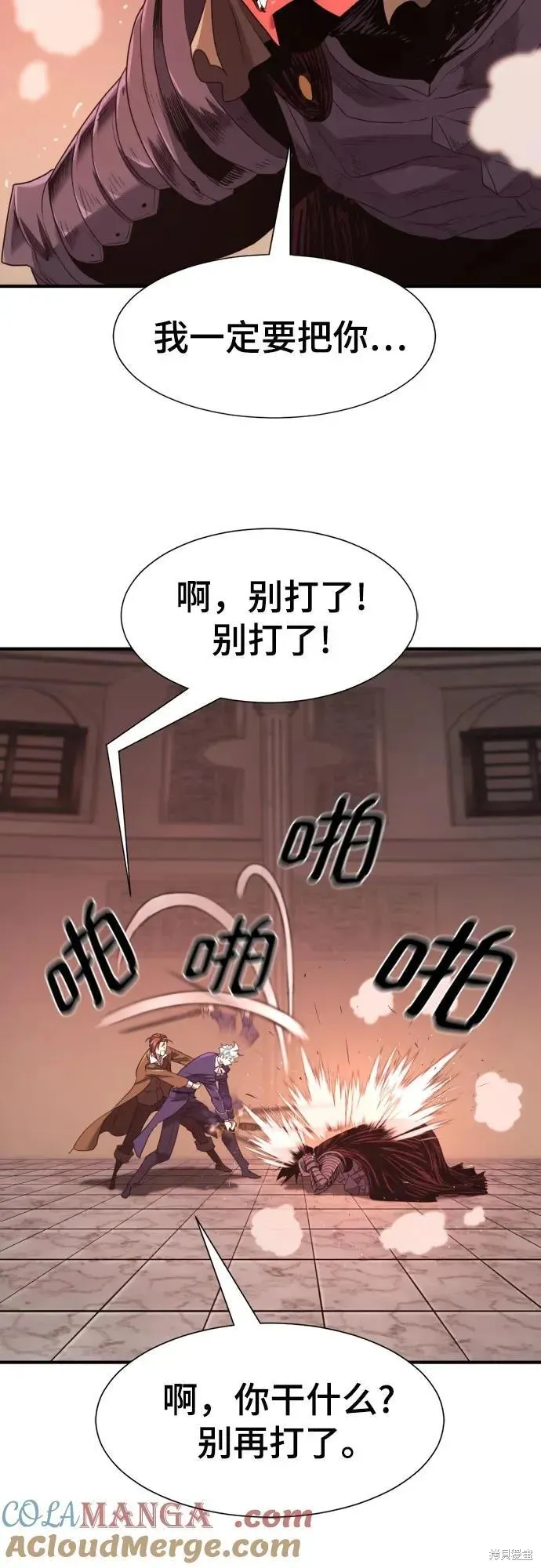 史诗级领地设计师,第190话,第52张