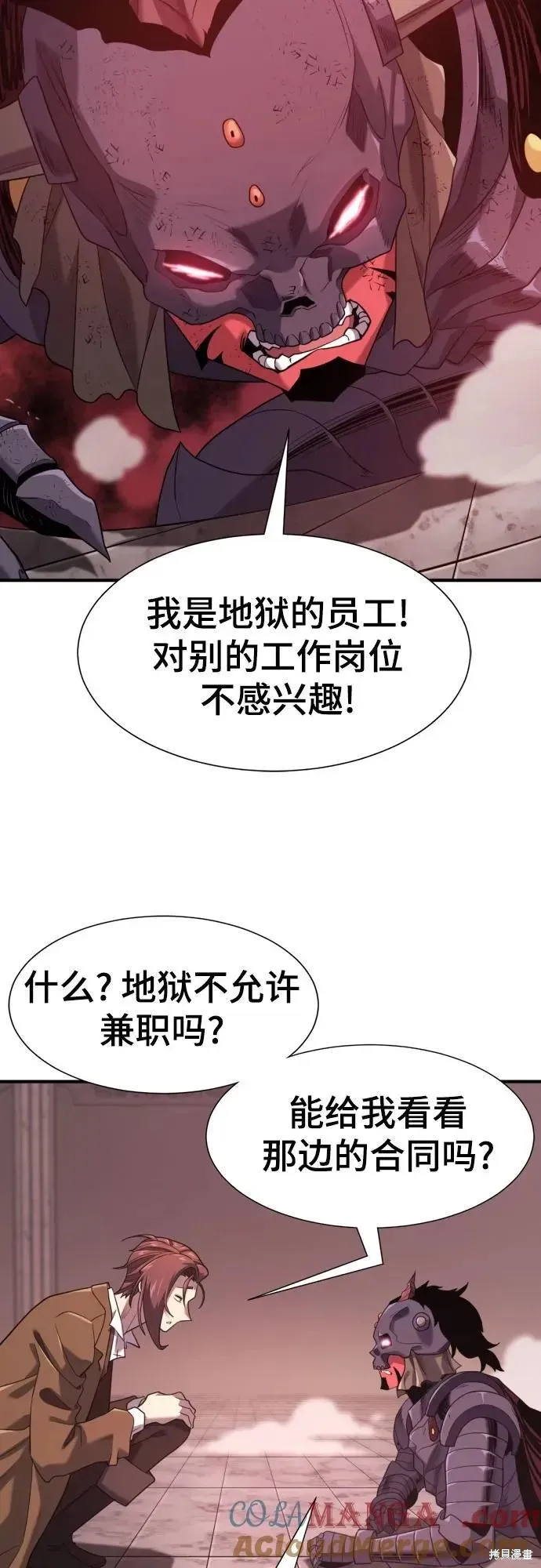 史诗级领地设计师,第190话,第55张