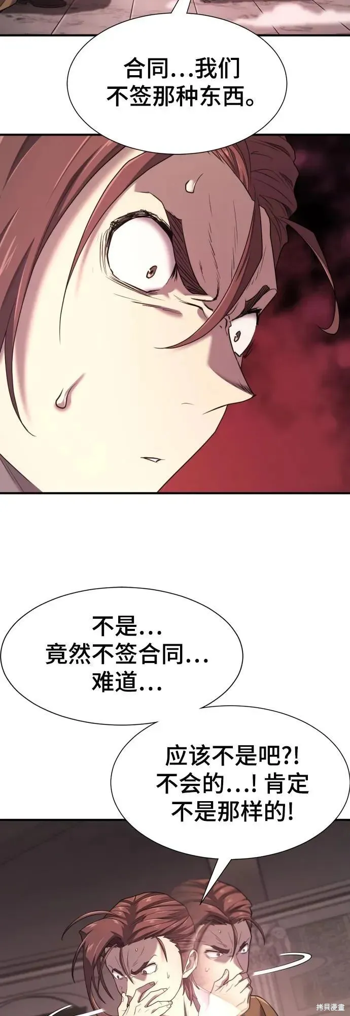 史诗级领地设计师,第190话,第56张