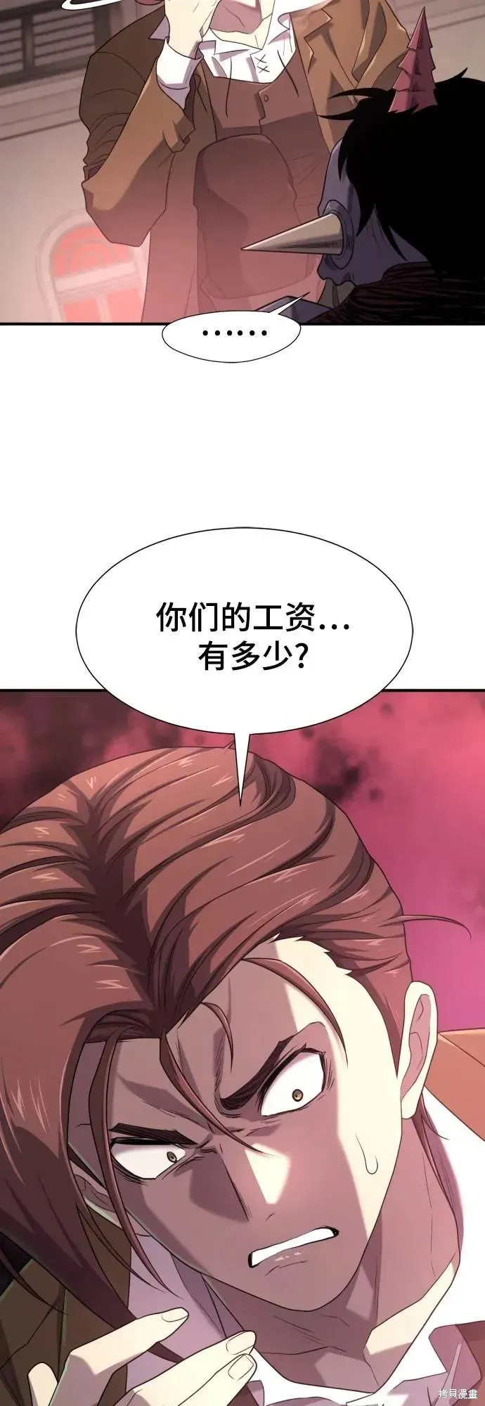 史诗级领地设计师,第190话,第57张
