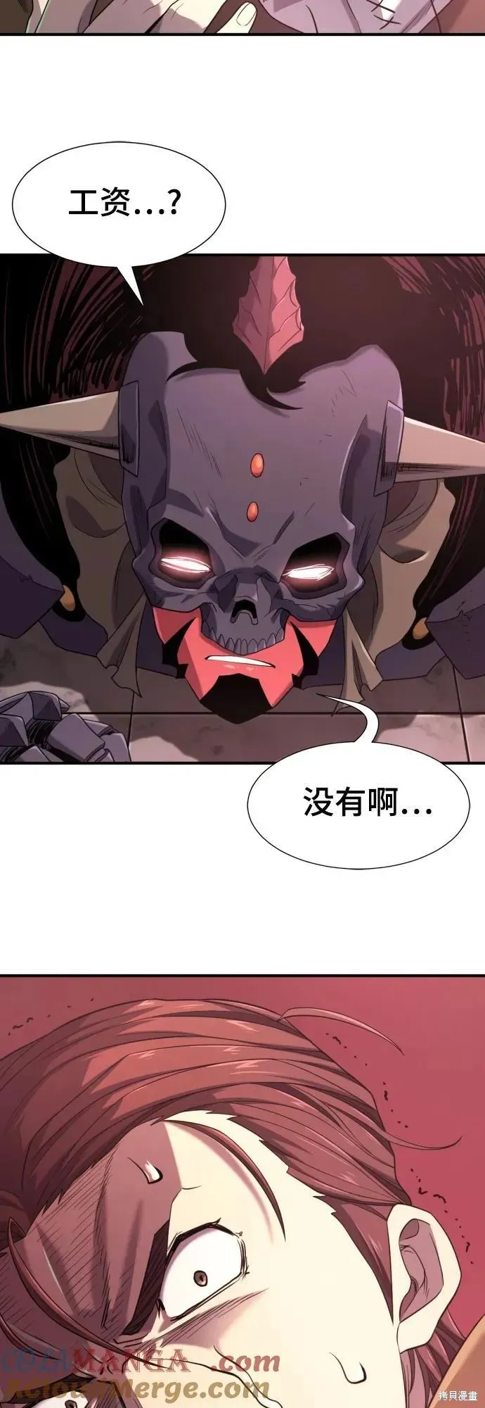 史诗级领地设计师,第190话,第58张
